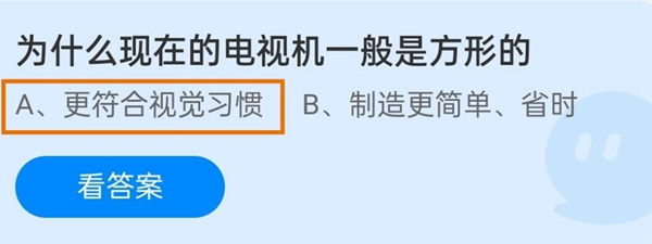 为什么现在的电视机一般是方形的