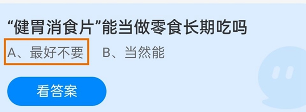 “健胃消食片”能当做零食长期吃吗
