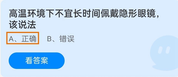 高温环境下不宜长时间佩戴隐形眼镜