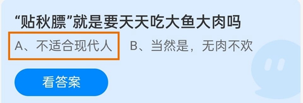“贴秋膘”就是要天天吃大鱼大肉吗
