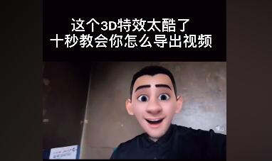 Snapchat动漫脸特效制作方法分享