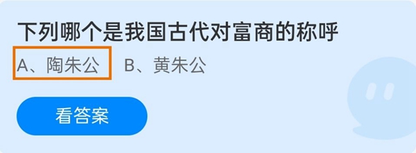 下列哪个是我国古代对富商的称呼