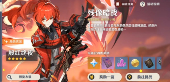原神残像暗战有什么技巧-萌新必备残像暗战注意事项