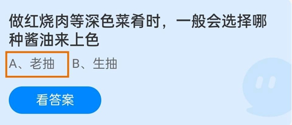 做红烧肉等深色菜肴时