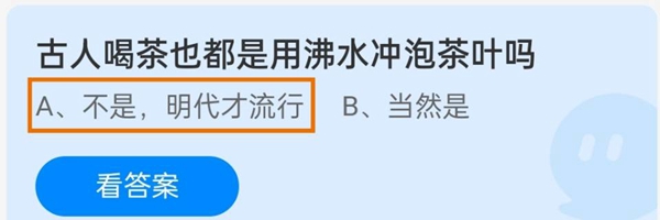 古人喝茶也都是用沸水冲泡茶叶吗