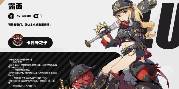 绝区零露西亚娜角色介绍