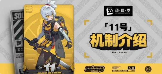 绝区零11号培养攻略详情