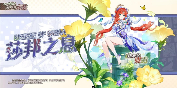 原神妮露新时装怎么获得