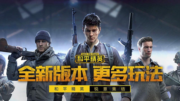和平精英僚机物资氪金攻略