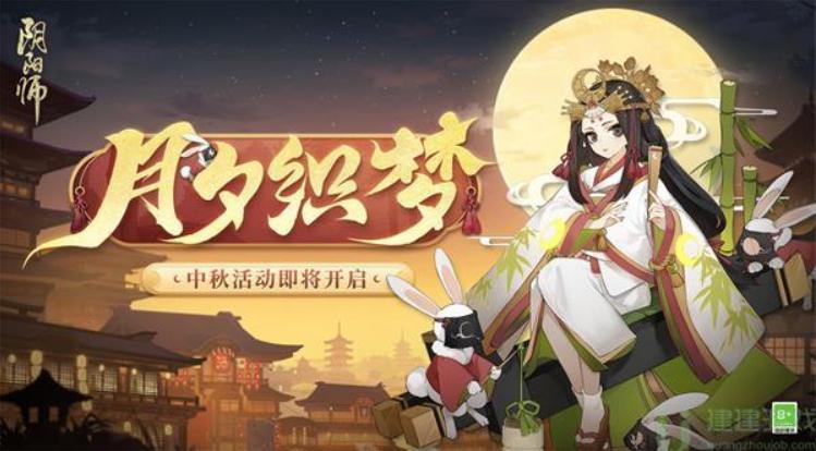 《阴阳师》辉月之礼提交礼物大全