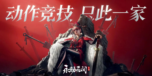 永劫无间手游手机配置要求
