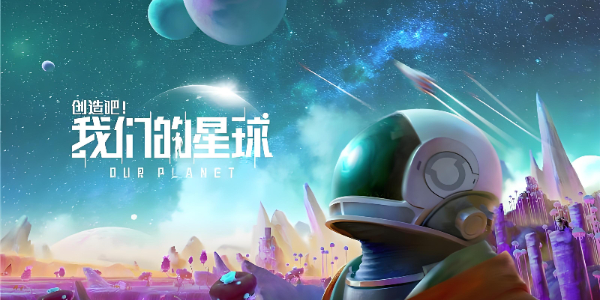 创造吧我们的星球蓝翎翼龙位置