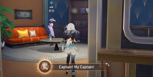 崩坏星穹铁道Captain My Captain成就获取攻略