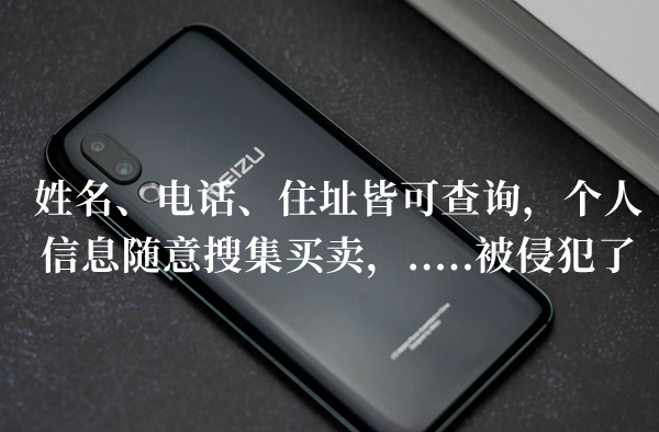姓名电话住址皆可查询个人信息随意搜集答题答案分享
