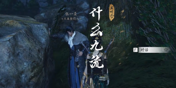 燕云十六声什么九流奇遇怎么做