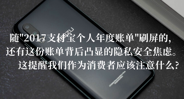 随2017支付宝个人年度账单刷屏的答题答案分享