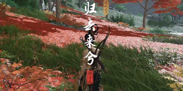 燕云十六声归去来兮奇遇怎么做
