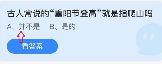 古人常说的重阳节登高就是指爬山吗
