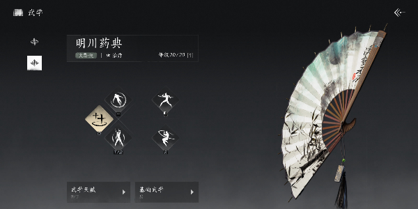 燕云十六声明川药典偷师任务怎么做