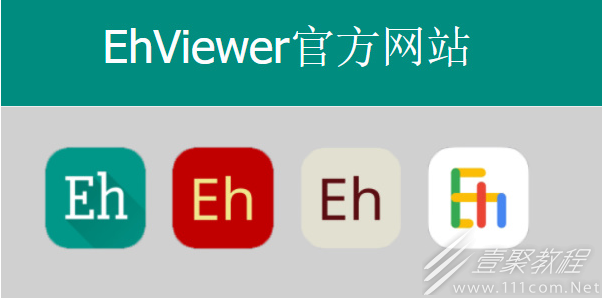 Ehviewer网页登录网址