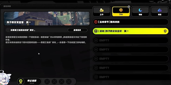 绝区零孩子的交友监督其一怎么过