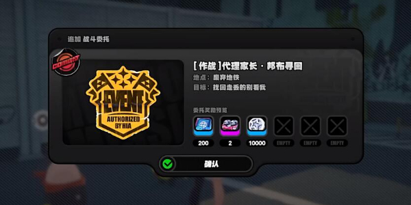 绝区零代理家长邦布寻回怎么做