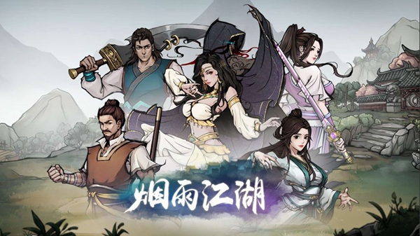 烟雨江湖绿蝎粉获得方法介绍