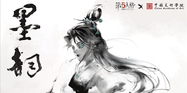 第五人格古董商墨韵皮肤怎么获得