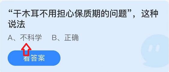 干木耳不用担心保质期的问题这种说法