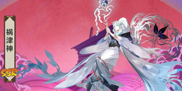 阴阳师SSR阶式神祸津神登场