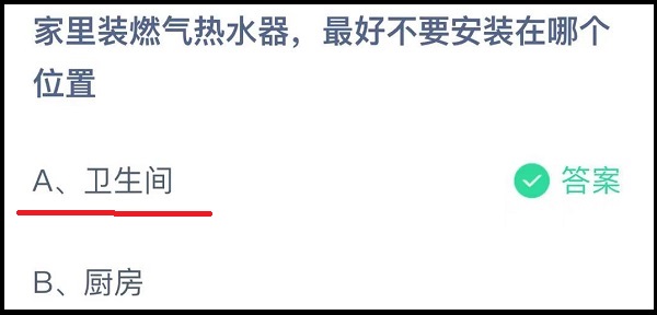 家里装燃气热水器最好不要安装在哪个位置