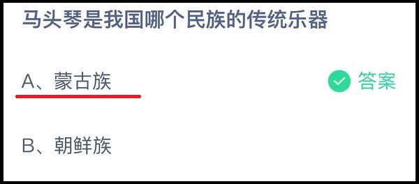 马头琴是我国哪个民族的传统乐器