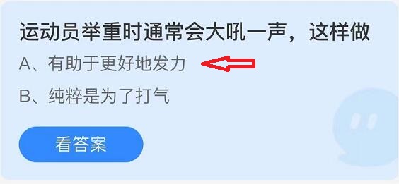 运动员举重时通常会大吼一声这样做