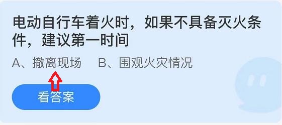 电动自行车着火时。如果不具备灭火条件建议第一时间