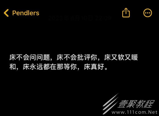 床就是人类的无线充电器梗意思大全