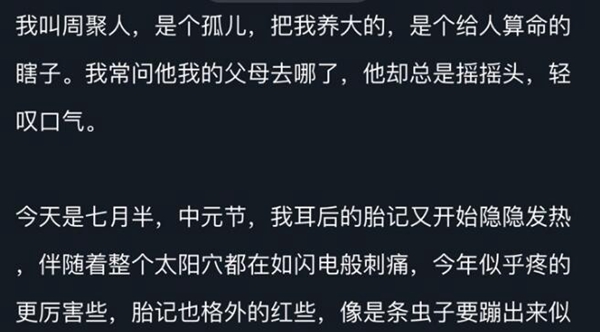 犯罪大师南迦巴瓦的传说答案介绍