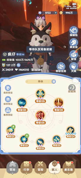 出发吧麦芬游侠全自动加点配宠搭配攻略