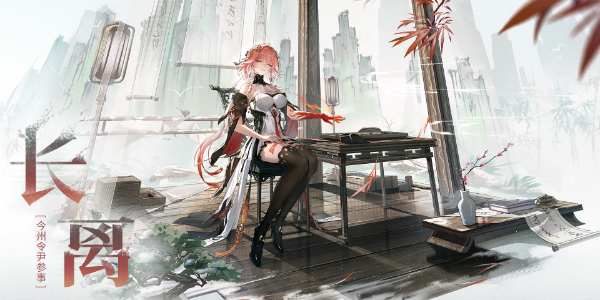 鸣潮长离培养攻略