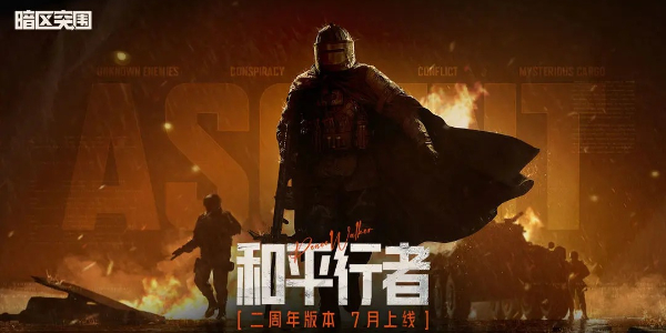 暗区突围国际服怎么登录