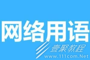 青花瓷a妹4梗是什么意思