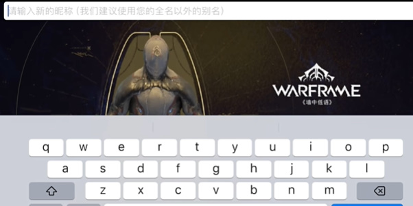 warframe手游如何注册