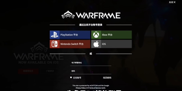 warframe手游如何注册