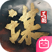 三国谋定天下S2