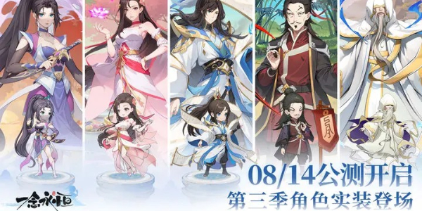 一念永恒少年追梦合击技介绍