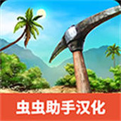 海洋之家2下载手机版