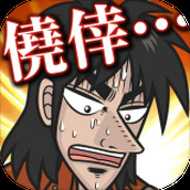 人生逆转游戏安装
