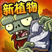 植物大战僵尸2未来世界内购修改版