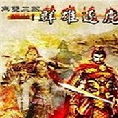 骑马与砍杀三国无双汉化版