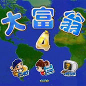 大富翁4pc版