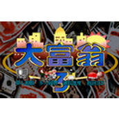 大富翁3游戏(dosbox)